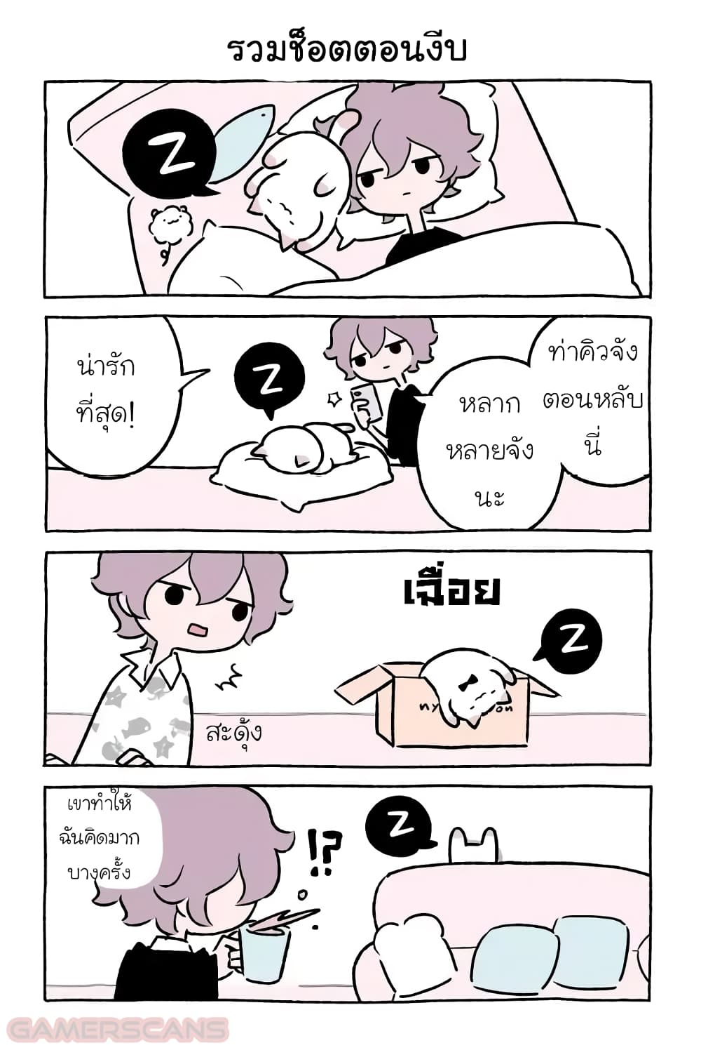 Fushigi Neko no Kyuu chan ตอนที่34 (7)